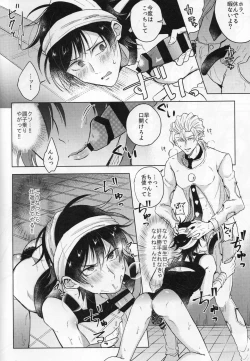 Page 18 of Unlucky Birthday