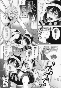 Page 20 of Unlucky Birthday