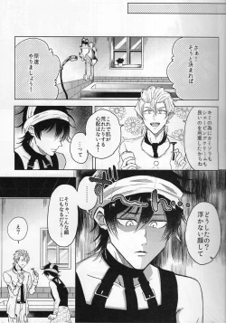 Page 7 of Unlucky Birthday