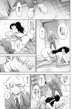 Page 22 of Uchi no Maid