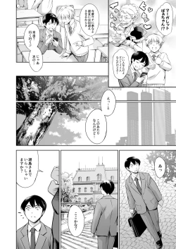 Page 5 of Uchi no Maid