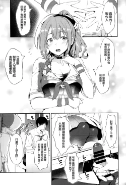 Page 3 of Chiyuki-san no Ecchi na Ouendan | 千雪的色色应援团