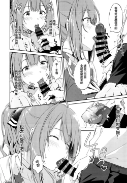 Page 8 of Chiyuki-san no Ecchi na Ouendan | 千雪的色色应援团