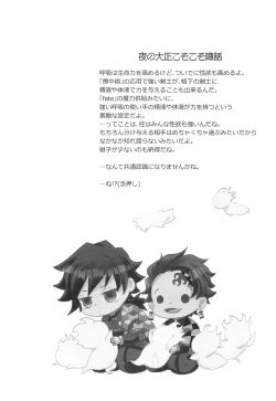 Page 37 of Kokyuu no Shikata o Machigaeta!!