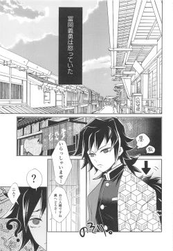 Page 4 of Kokyuu no Shikata o Machigaeta!!