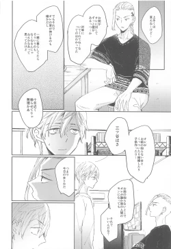 Page 33 of 1LDK ga Ore-tachi no Sudesu