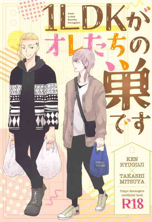 Download 1LDK ga Ore-tachi no Sudesu