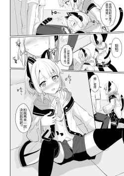 Page 13 of Kimochi Yoku Nattara Make Game nante Sonna Tsugou no Ii Rule ga Aru Wake!? | 感到舒服的话就会输掉游戏什么的是这样方便的规则吗?!?!