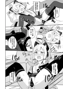 Page 19 of Kimochi Yoku Nattara Make Game nante Sonna Tsugou no Ii Rule ga Aru Wake!? | 感到舒服的话就会输掉游戏什么的是这样方便的规则吗?!?!