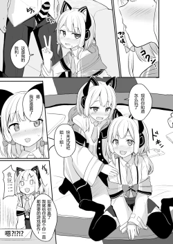 Page 6 of Kimochi Yoku Nattara Make Game nante Sonna Tsugou no Ii Rule ga Aru Wake!? | 感到舒服的话就会输掉游戏什么的是这样方便的规则吗?!?!