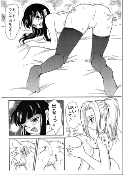 Page 2 of Dokidoki Unchi Party