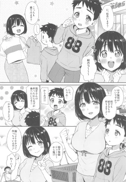 Page 7 of Kako-san to Shota P