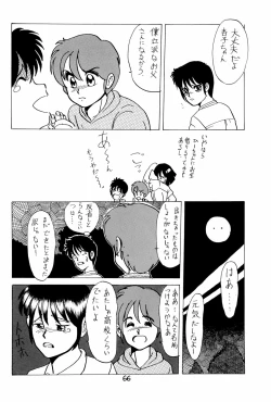 Page 66 of SNOW WHITE B”