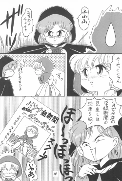 Page 14 of Magical PonPonPon