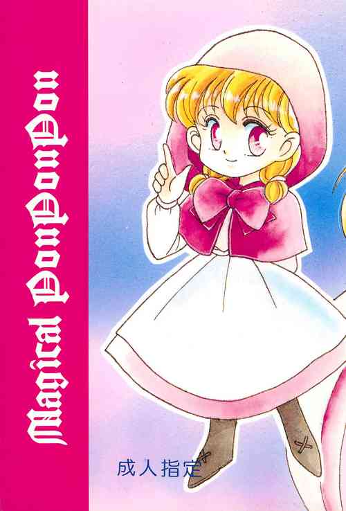 Download Magical PonPonPon