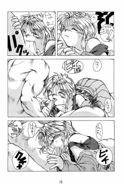 Page 16 of Omango Purin