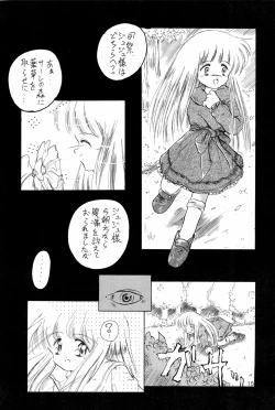 Page 15 of Chotto Asagohan 2