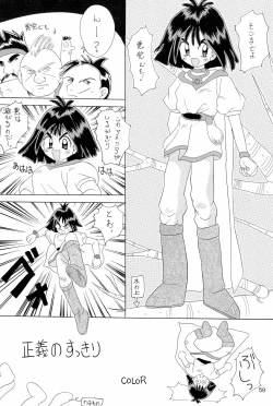 Page 59 of Chotto Asagohan 2