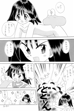 Page 66 of Chotto Asagohan 2