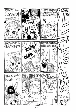 Page 12 of Iro Ero Teen