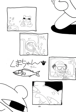 Page 19 of Iro Ero Teen