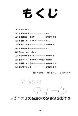 Page 45 of Iro Ero Teen