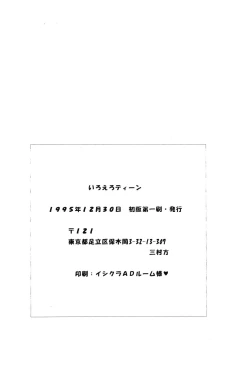 Page 46 of Iro Ero Teen