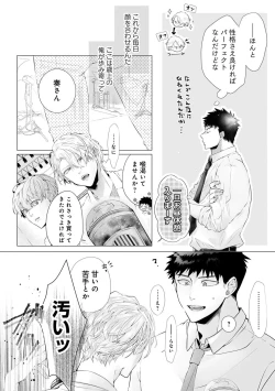 Page 10 of Noukin Beta wa Okubyou Omega no Osewayaku act.1