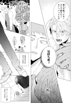 Page 11 of Noukin Beta wa Okubyou Omega no Osewayaku act.1