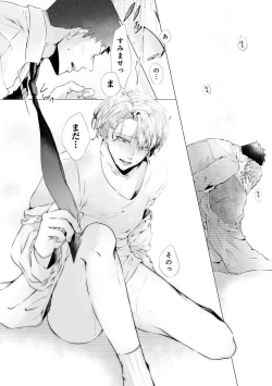 Page 21 of Noukin Beta wa Okubyou Omega no Osewayaku act.1