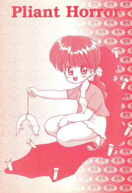 Download Pliant horror