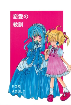 Page 1 of Renai no Kyoukun