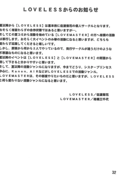 Page 34 of Renai no Kyoukun