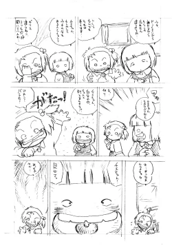 Page 7 of Nishihagi Tenshi