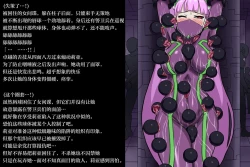 Page 4 of Onna Spy VS... II