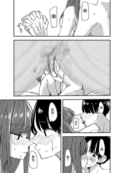Page 21 of Shirayuri ga Saku、Watashi wa anoko ni Kiss o Suru  | 白百合会盛開 而我會吻她
