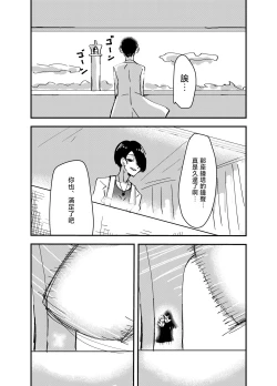 Page 31 of Shirayuri ga Saku、Watashi wa anoko ni Kiss o Suru  | 白百合会盛開 而我會吻她