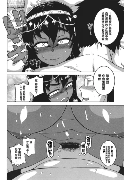 Page 180 of Watashi no Pharaoh-sama!