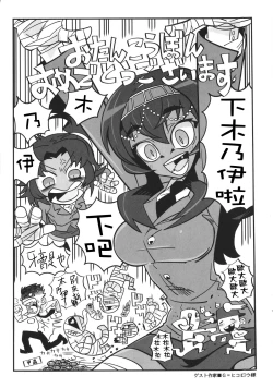 Page 195 of Watashi no Pharaoh-sama!