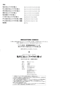 Page 196 of Watashi no Pharaoh-sama!