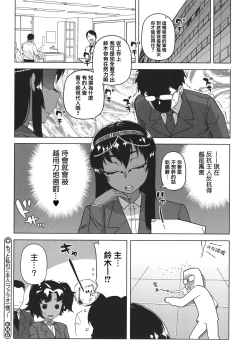 Page 48 of Watashi no Pharaoh-sama!