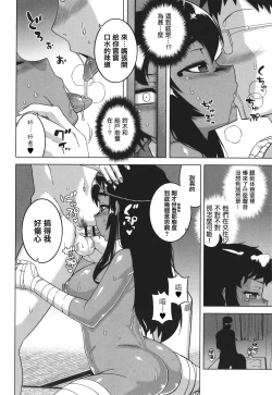 Page 50 of Watashi no Pharaoh-sama!