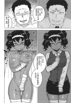 Page 78 of Watashi no Pharaoh-sama!