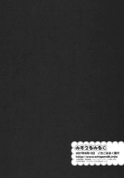 Page 77 of Misueru Milk - Mithra and Elvaan Ver.