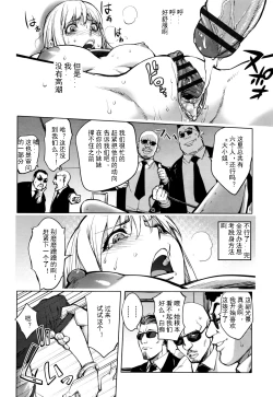 Page 13 of Sonna Riyuu de Yararechau-月零汉化