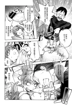 Page 24 of Sonna Riyuu de Yararechau-月零汉化