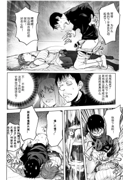 Page 26 of Sonna Riyuu de Yararechau-月零汉化