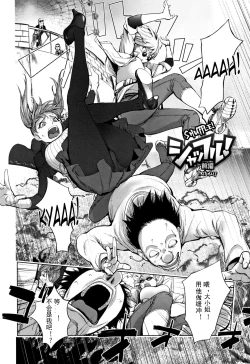 Page 3 of Sonna Riyuu de Yararechau-月零汉化