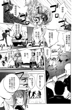 Page 4 of Sonna Riyuu de Yararechau-月零汉化