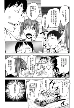 Page 5 of Sonna Riyuu de Yararechau-月零汉化